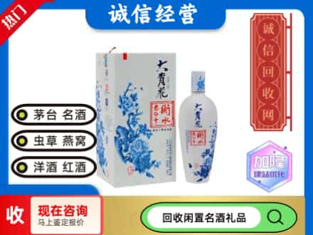 回收价格:玉树州治多县回收衡水老白干