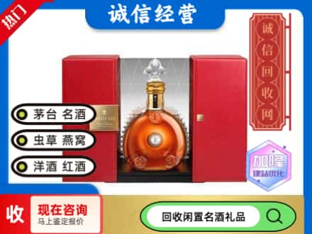 玉树州治多县回收洋酒