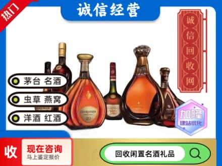 玉树州治多县回收知名洋酒