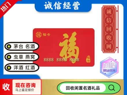 玉树州治多县回收福卡