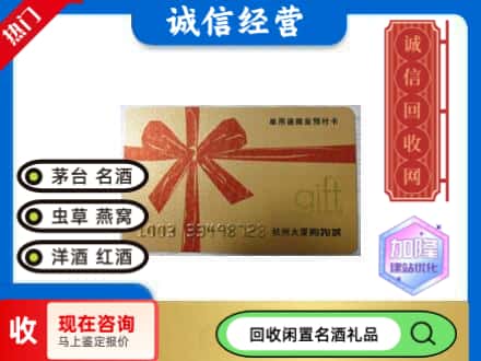 玉树州治多县回收大厦卡