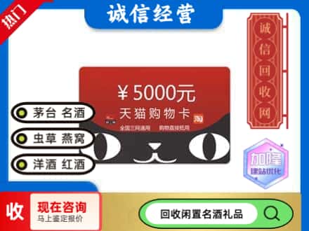 玉树州治多县回收天猫购物卡