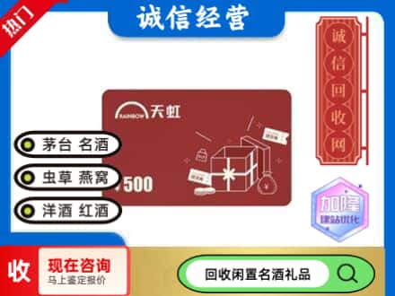 玉树州治多县回收天虹卡