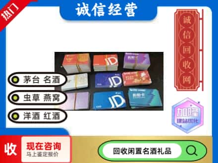 玉树州治多县回收商超卡