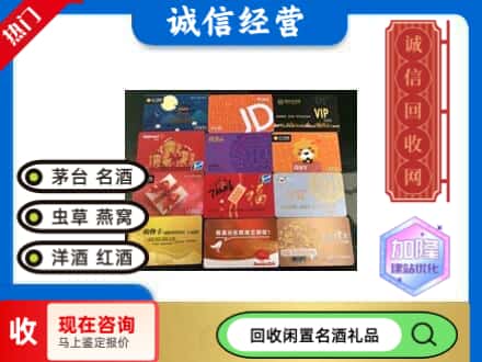 玉树州治多县回收网购卡