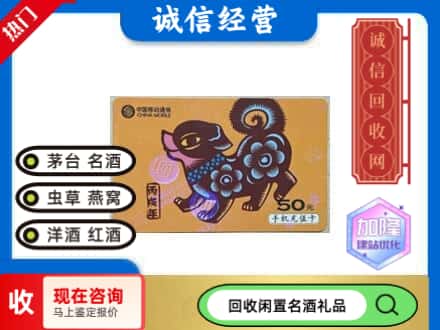 玉树州治多县回收移动充值卡
