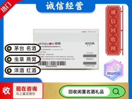 玉树州治多县回收银泰购物卡