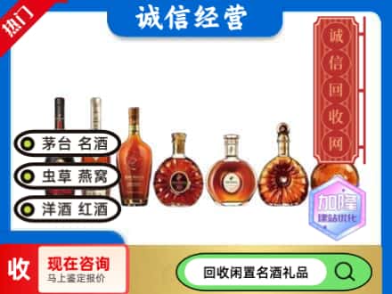 玉树州治多县回收三大洋酒