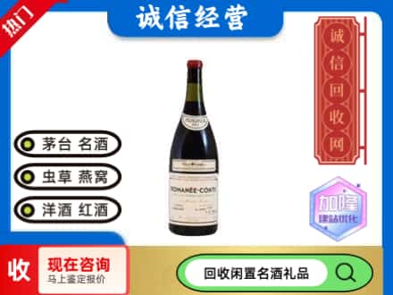 玉树州治多县回收红酒