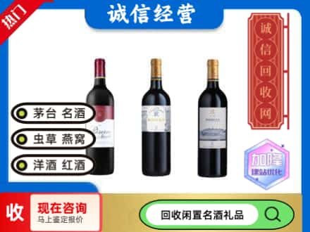 玉树州治多县回收拉菲红酒