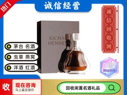 玉树州治多县回收李察洋酒
