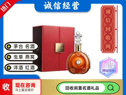 玉树州治多县回收路易十三